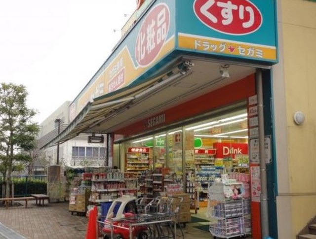 ドラックストア　ドラッグセガミ王子駅前店（ドラッグストア）まで644m