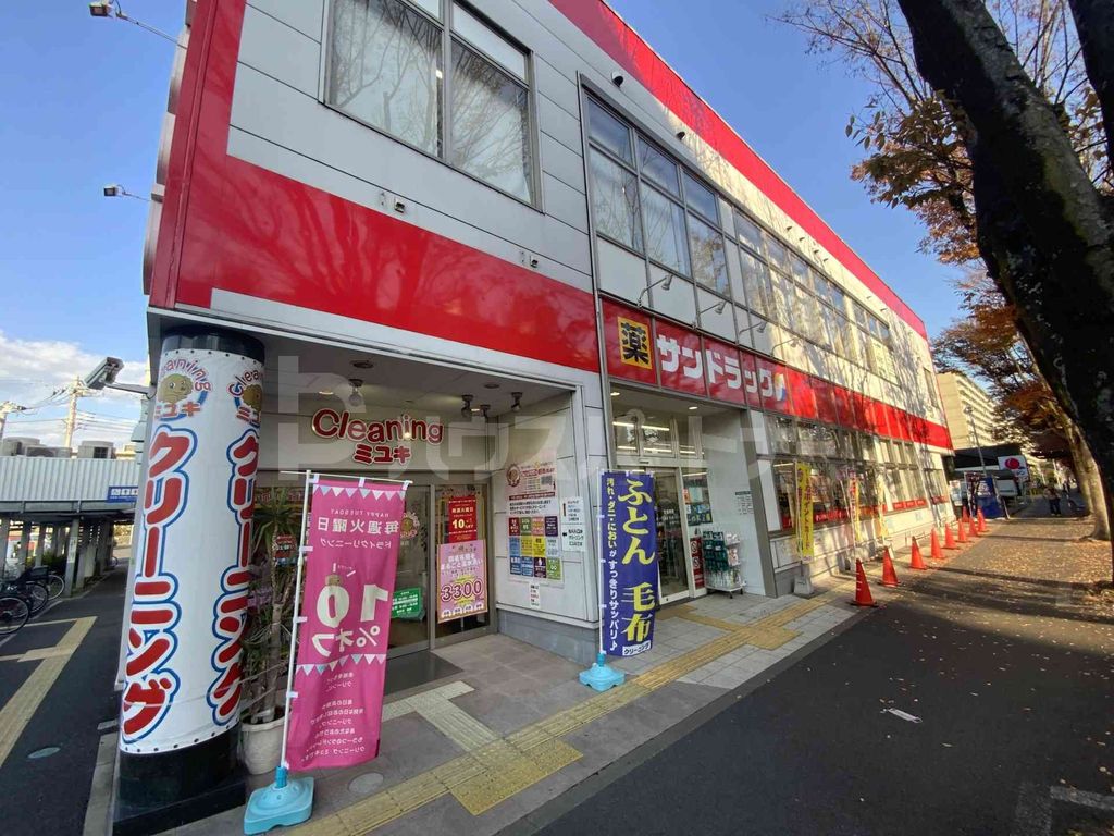 ドラックストア　サンドラッグ新松戸店（ドラッグストア）まで480m