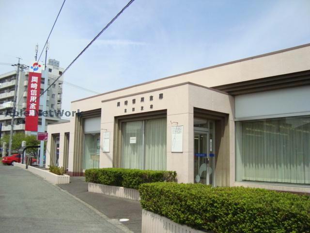 銀行　岡崎信用金庫東郷支店（銀行）まで434m