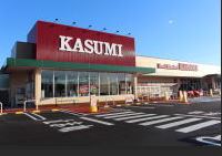 スーパー　スーパーカスミ（スーパー）まで589m