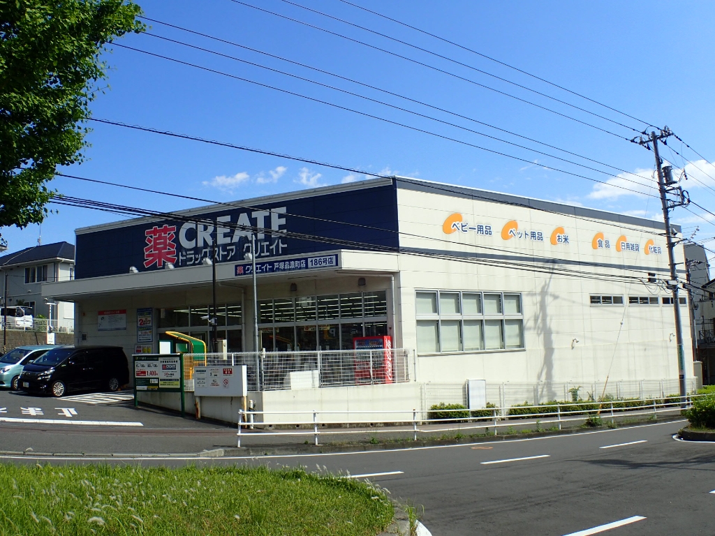 ドラックストア　クリエイトSD(エス・ディー) 戸塚品濃町店（ドラッグストア）まで375m