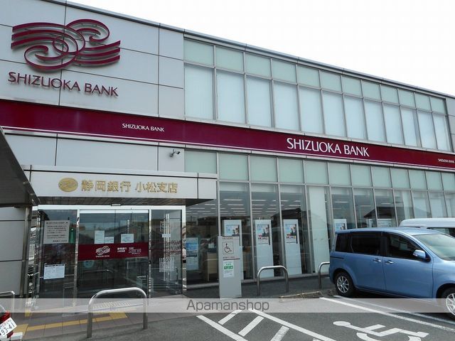 銀行　静岡銀行小松支店（銀行）まで531m
