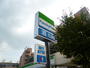 コンビニ　ファミリーマートあすと長町三丁目店（コンビニ）まで547m