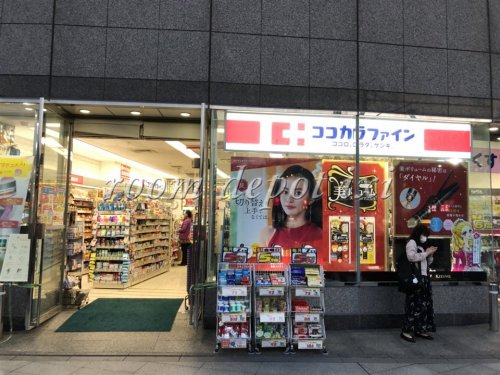 ドラックストア　ココカラファイン 市ケ谷駅前店（ドラッグストア）まで526m