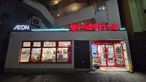 スーパー　まいばすけっと白金6丁目店（スーパー）まで470m