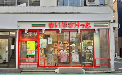 スーパー　まいばすけっと 奥沢8丁目店（スーパー）まで483m