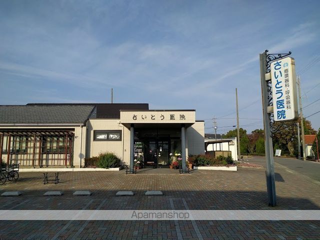病院　さいとう医院（病院）まで1763m