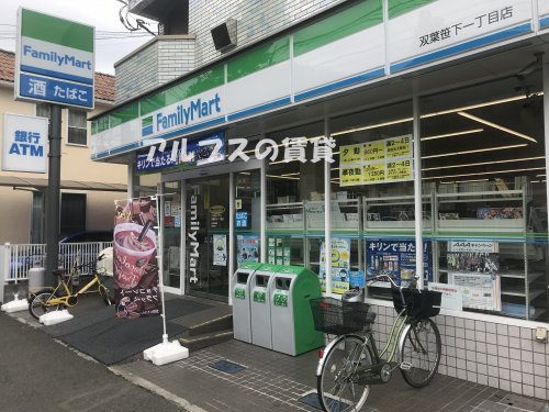 コンビニ　ファミリーマート 双葉笹下一丁目店（コンビニ）まで674m