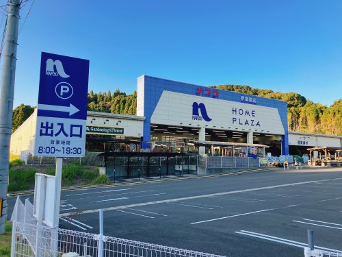 ホームセンター　ホームプラザナフコ伊集院店（ホームセンター）まで1819m