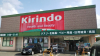 ドラックストア　キリン堂 八尾高安店（ドラッグストア）まで690m