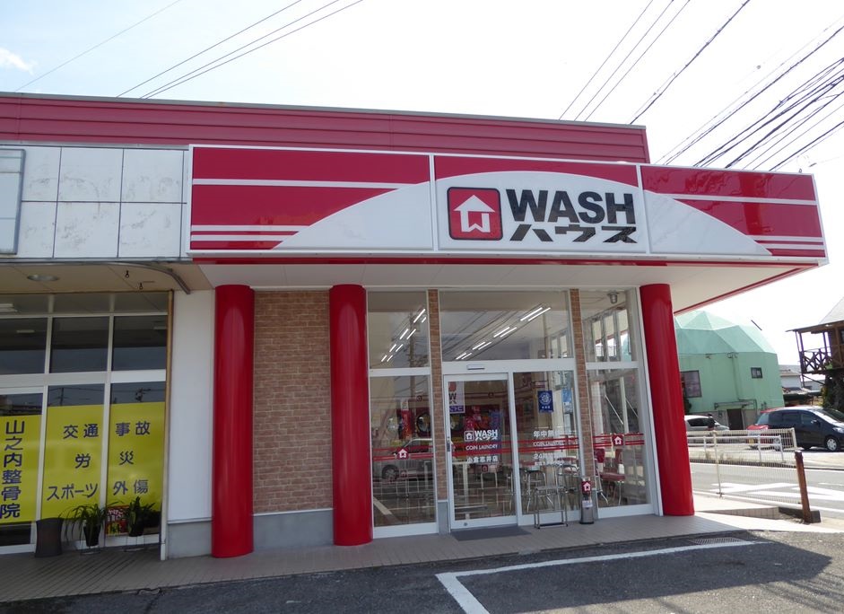 その他　【WASHハウス　小倉志井店】（その他）まで564m