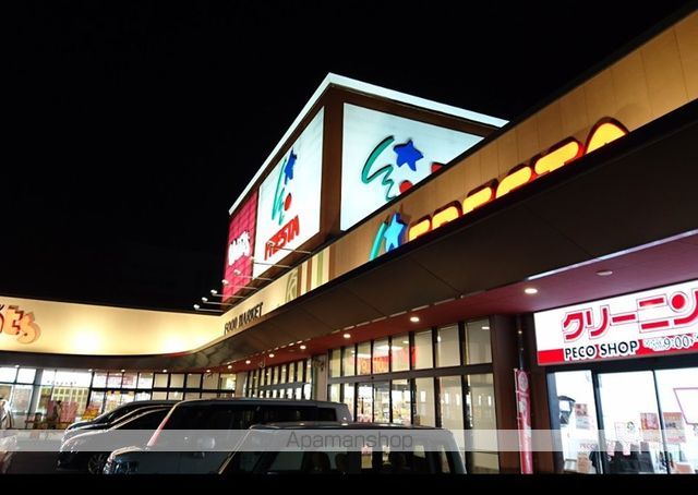 スーパー　フレスタ安芸府中店（スーパー）まで2569m