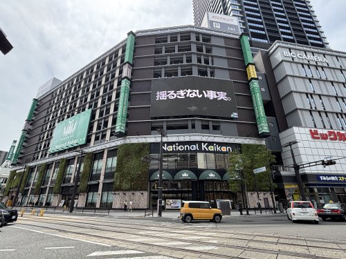 その他　ナショナル会館（その他）まで230m