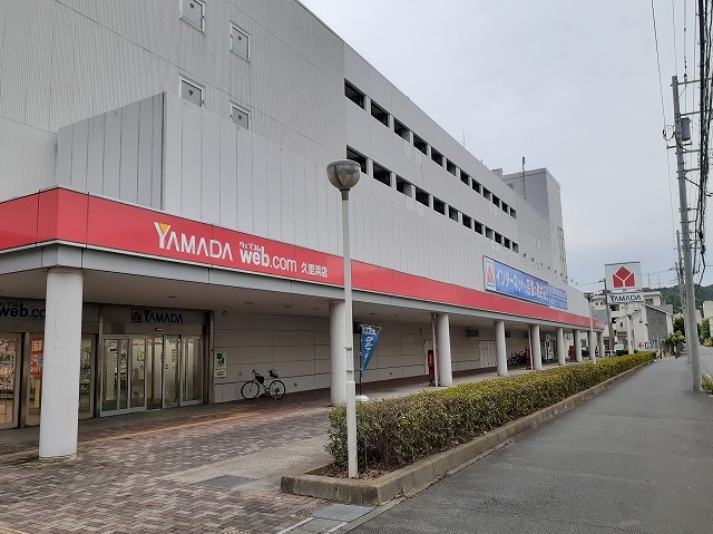 その他　ヤマダデンキ久里浜店（その他）まで389m