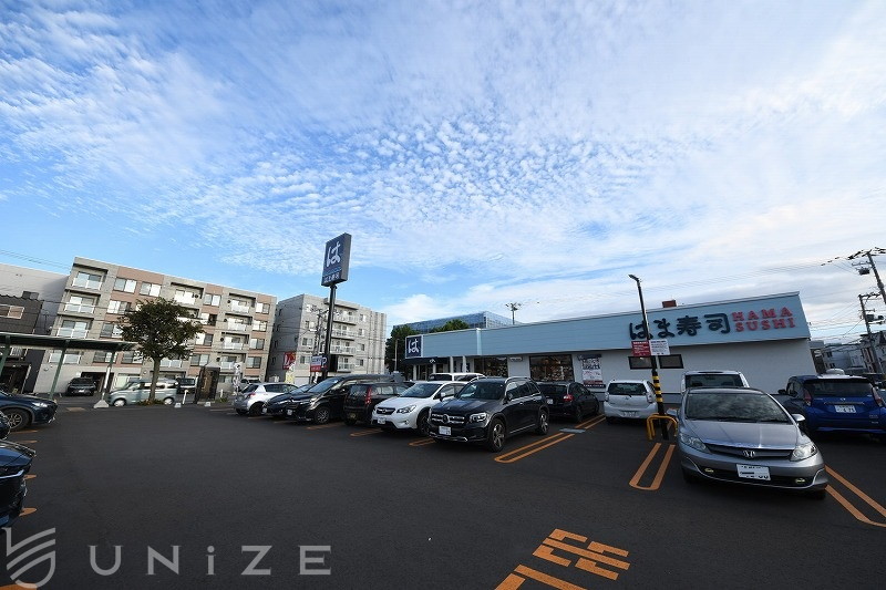 飲食店　はま寿司札幌中の島店（飲食店）まで275m