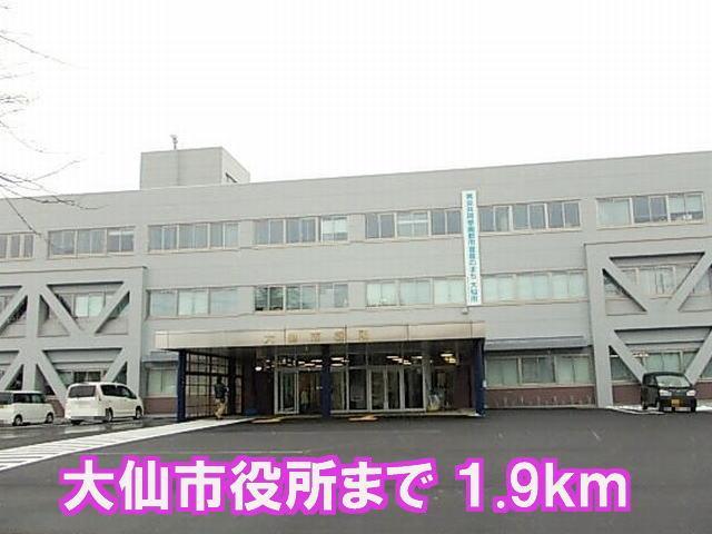 役所　大仙市役所（役所）まで1900m