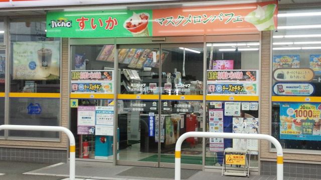 コンビニ　ミニストップ 水戸水府店（コンビニ）まで1508m