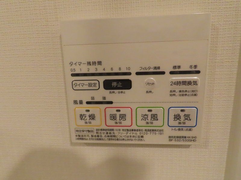 その他設備