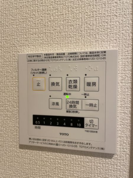 その他設備