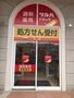 ドラックストア　ツルハドラッグ 勝川駅店（ドラッグストア）まで1021m