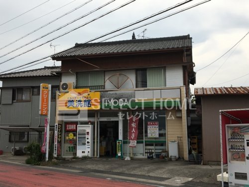 その他　美洗館（その他）まで714m
