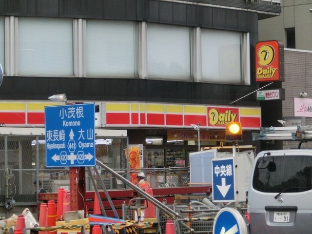 コンビニ　デイリーヤマザキ（コンビニ）まで317m