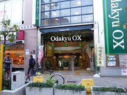 スーパー　OdakyuOX祖師谷店（スーパー）まで161m