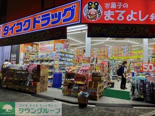 ドラックストア　ダイコクドラッグ十三筋店（ドラッグストア）まで520m