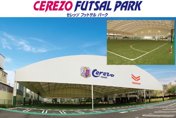 その他　CEREZO FUTSAL PARK(セレッソフットサルパー（その他）まで400m