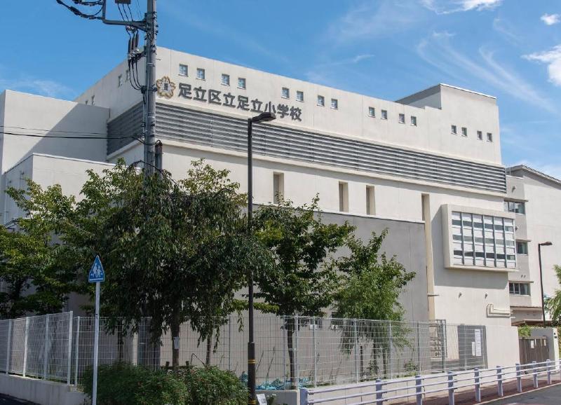 小学校　足立区立足立小学校（小学校）まで400m