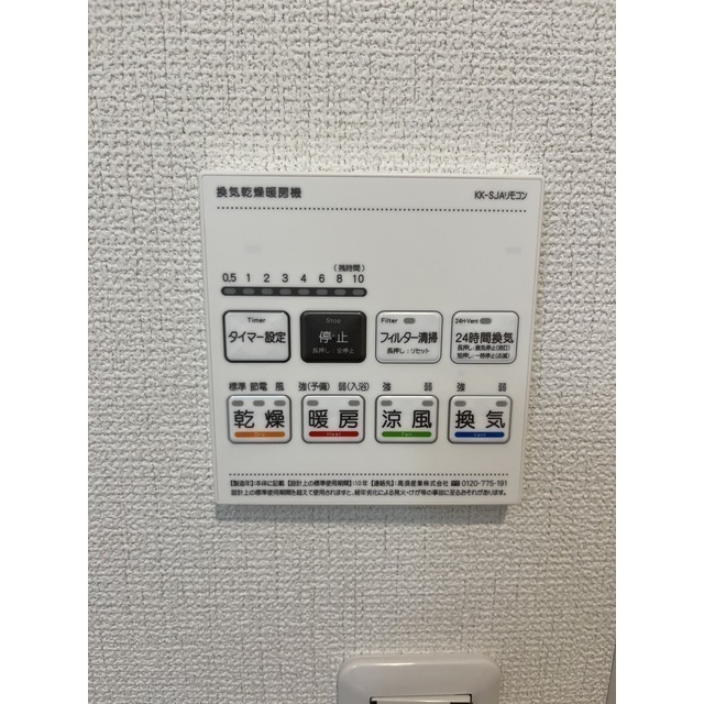 その他設備