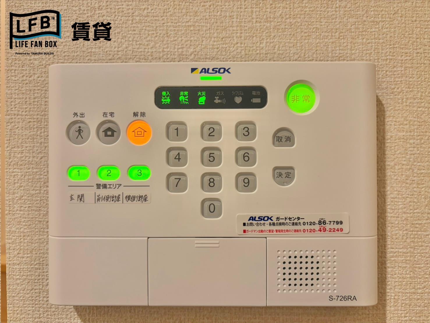 セキュリティ