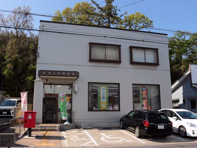 郵便局　新潟大野郵便局（郵便局）まで542m