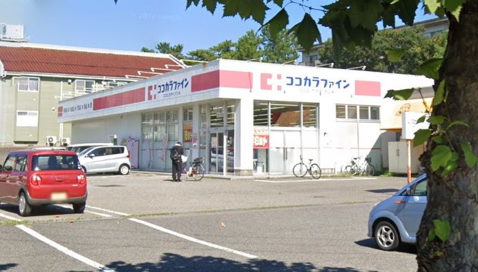 ドラックストア　ココカラファイン大学前店（ドラッグストア）まで1191m