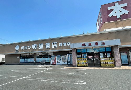 その他　明屋書店 渡瀬店（その他）まで433m
