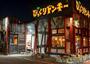 飲食店　びっくりドンキー南郷通店（飲食店）まで124m