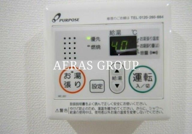 その他設備
