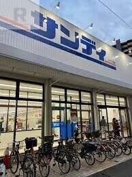 スーパー　サンディ都島毛馬店（スーパー）まで389m