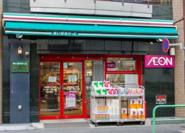 スーパー　まいばすけっと 九段南3丁目店（スーパー）まで329m