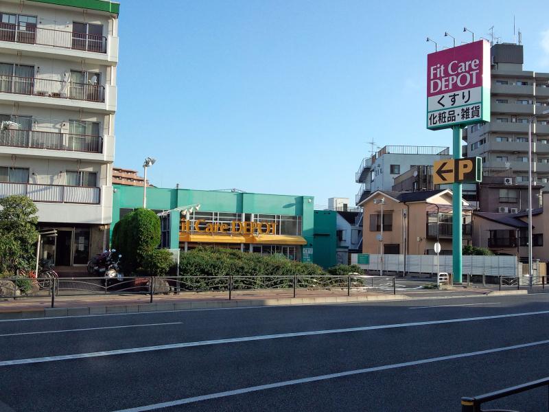 ドラックストア　フィットケアデポ 国道店（ドラッグストア）まで224m