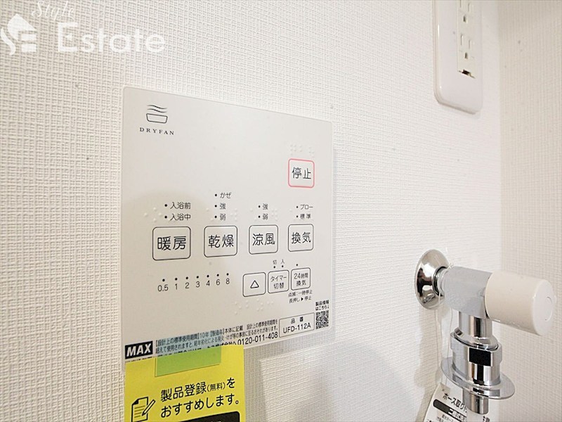その他設備　浴室乾燥機