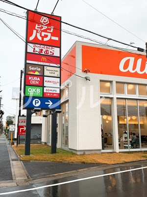 飲食店　マクドナルド 西城ピアゴパワー店（飲食店）まで1478m