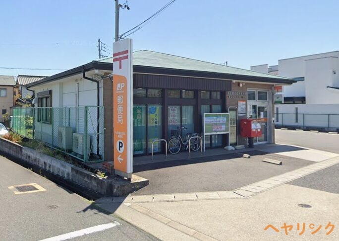 郵便局　名古屋志段味郵便局（郵便局）まで941m