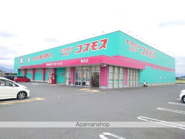 スーパー　コスモス宮田店（スーパー）まで444m