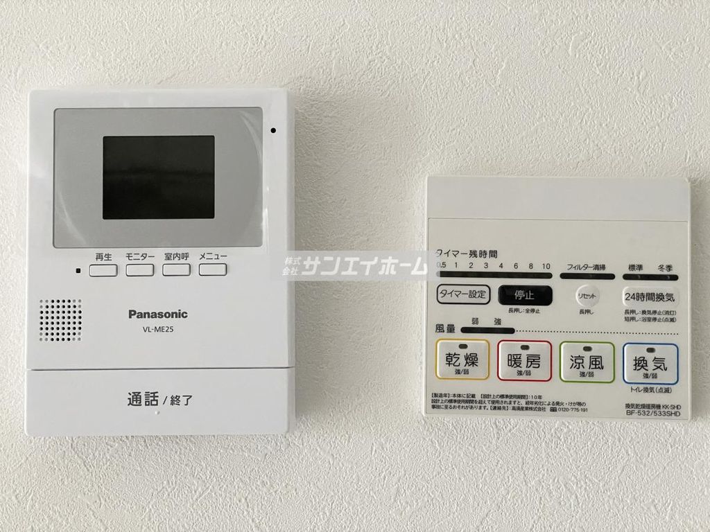 その他設備