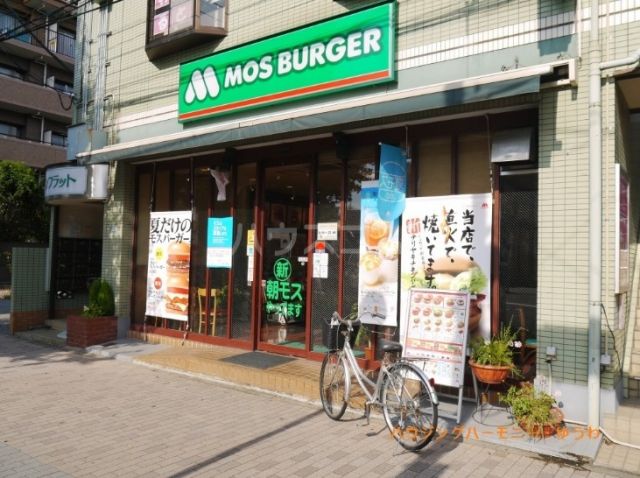 飲食店　モスバーガー 西台店（飲食店）まで465m