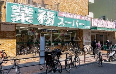 スーパー　業務スーパー蓮根店（スーパー）まで515m