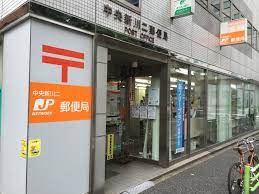郵便局　中央新川二郵便局（郵便局）まで346m