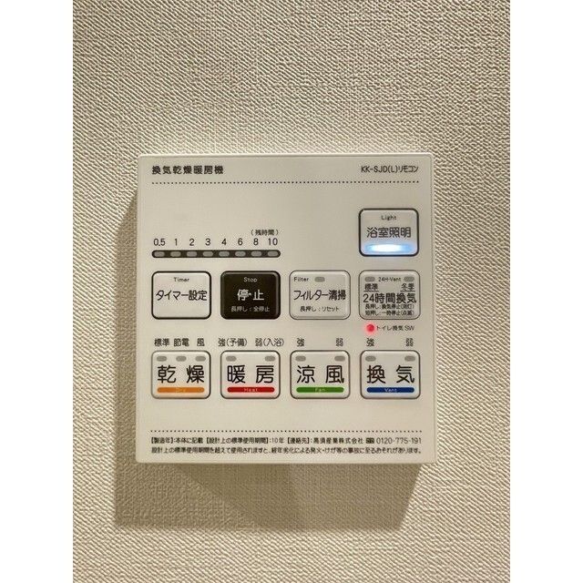 その他設備