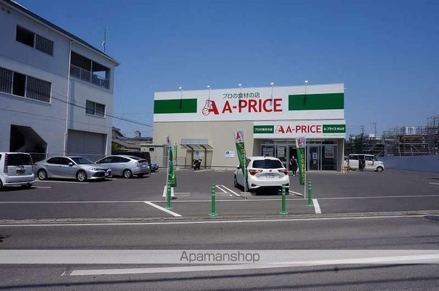 スーパー　A-プライス松山店（スーパー）まで558m